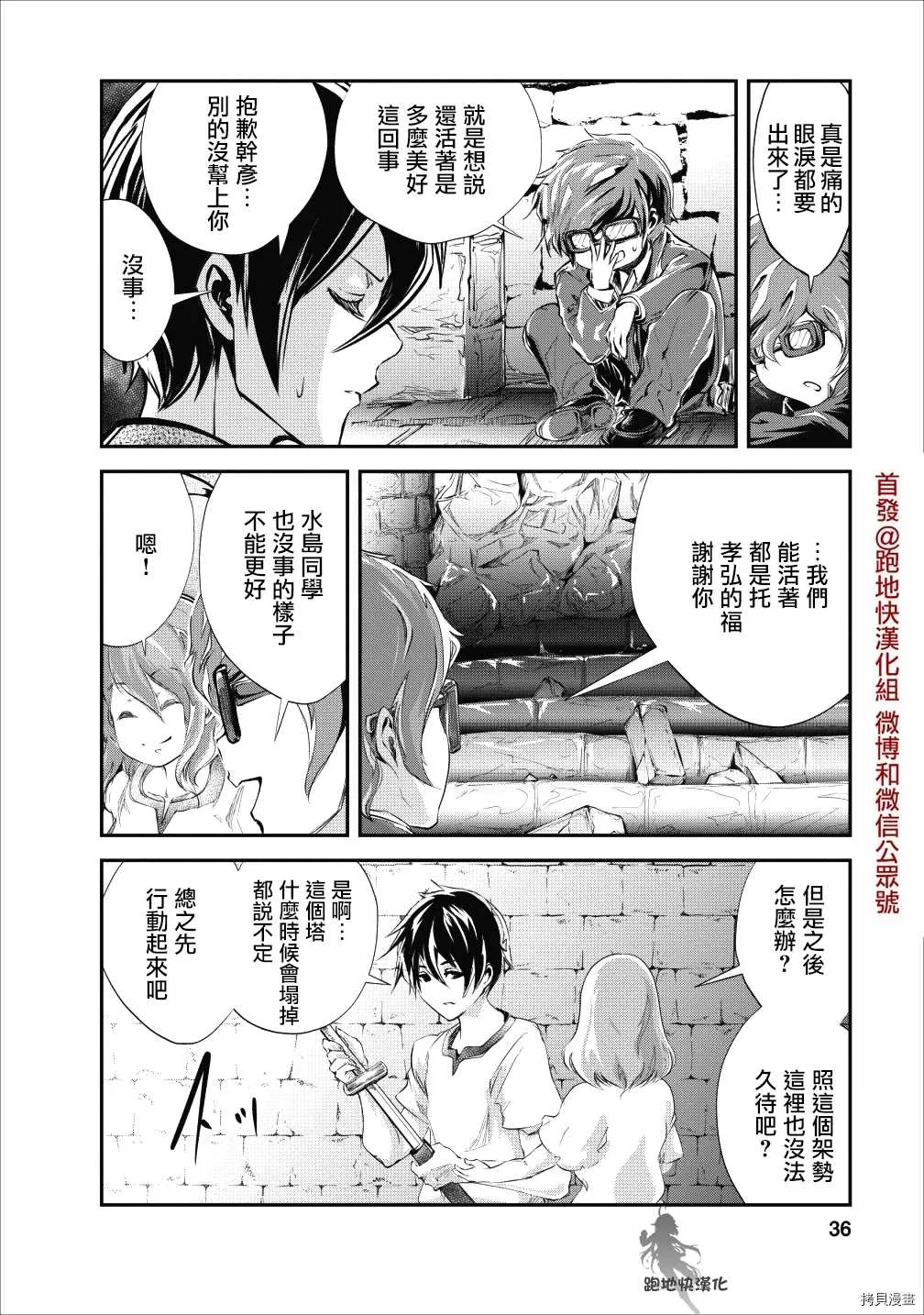 第22话 第4页