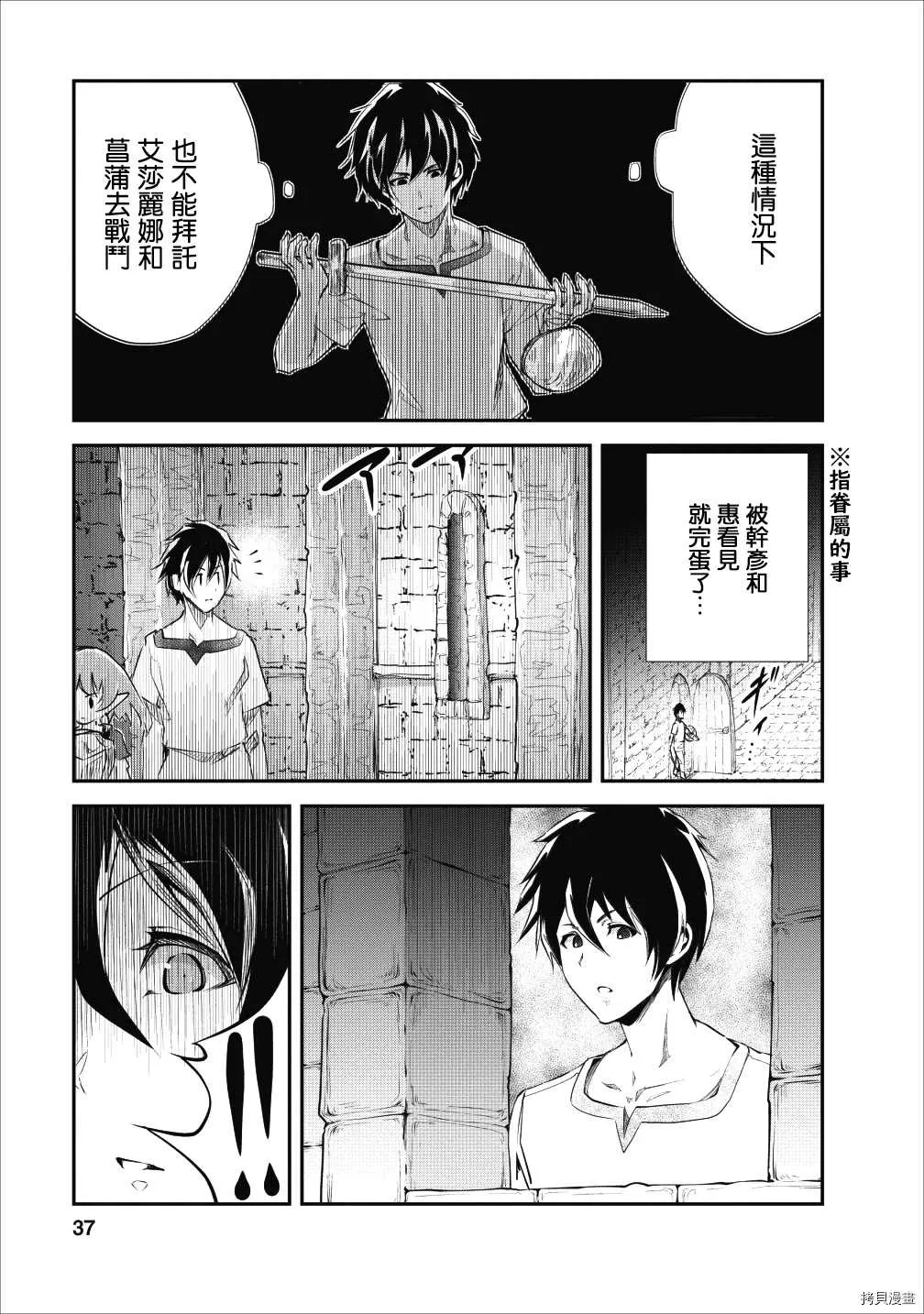 第22话 第5页