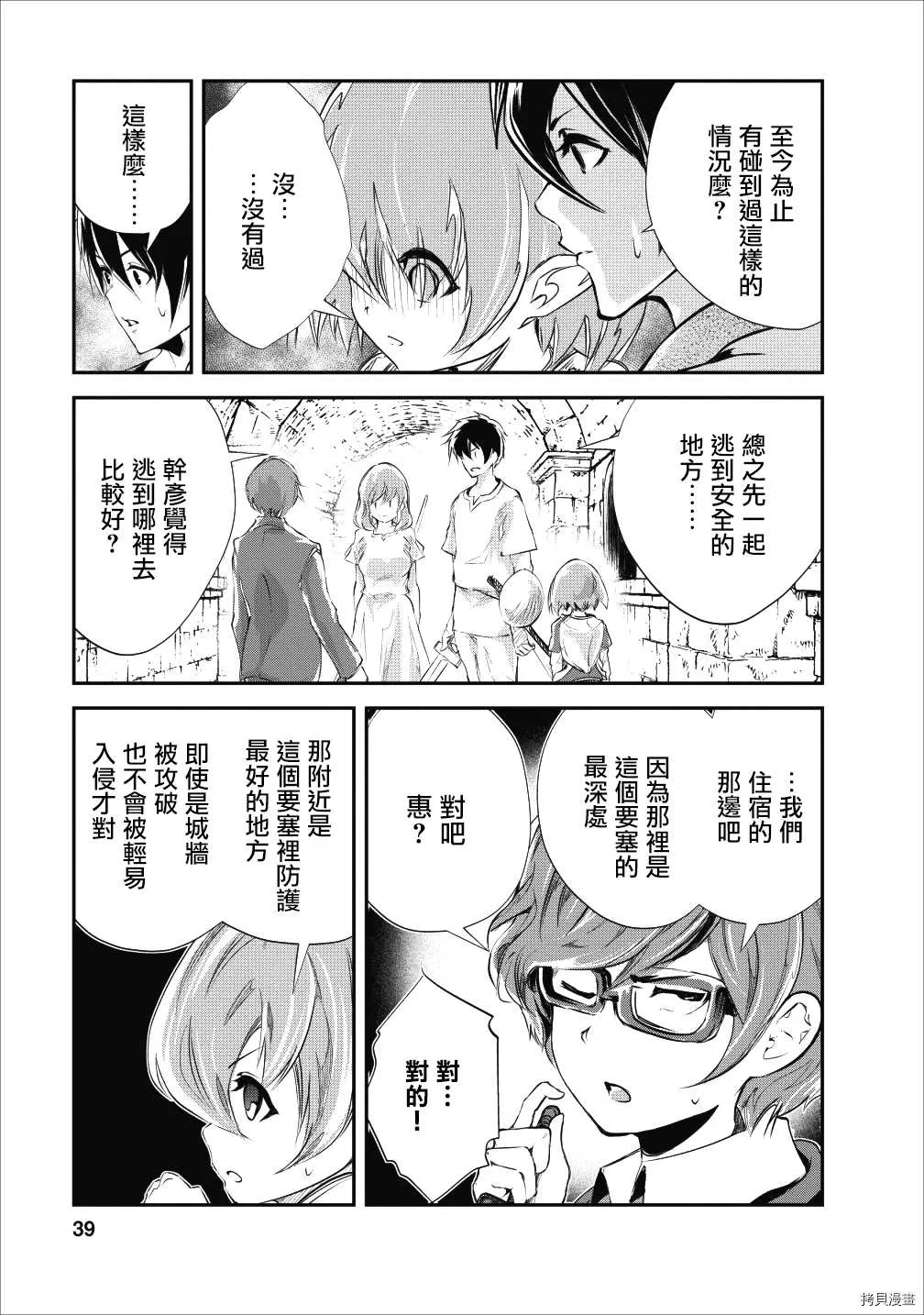 第22话 第7页