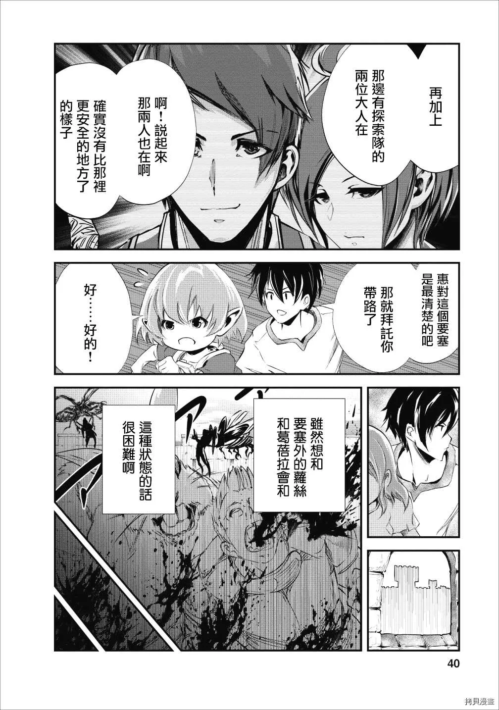 第22话 第8页