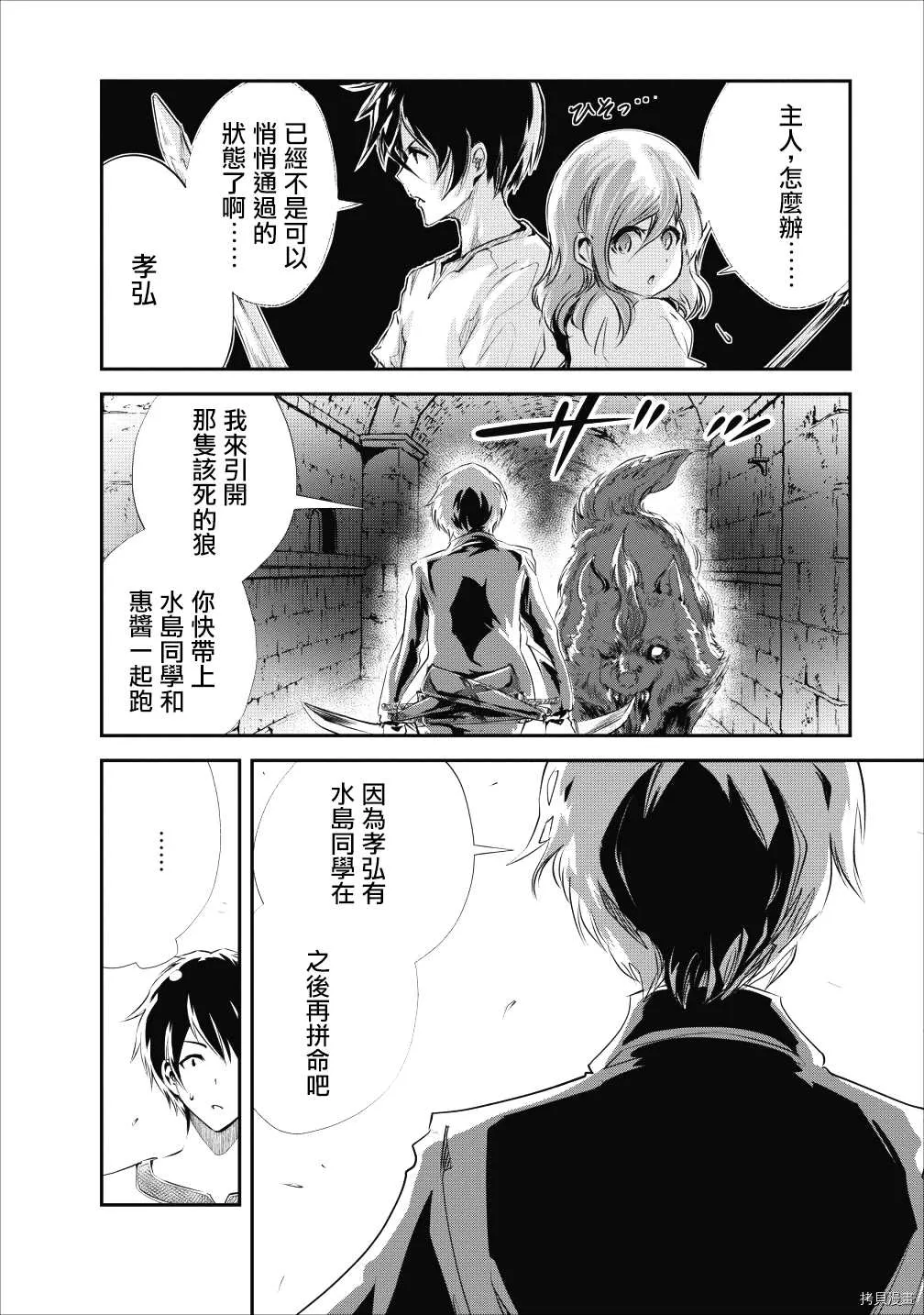 第22话 第12页