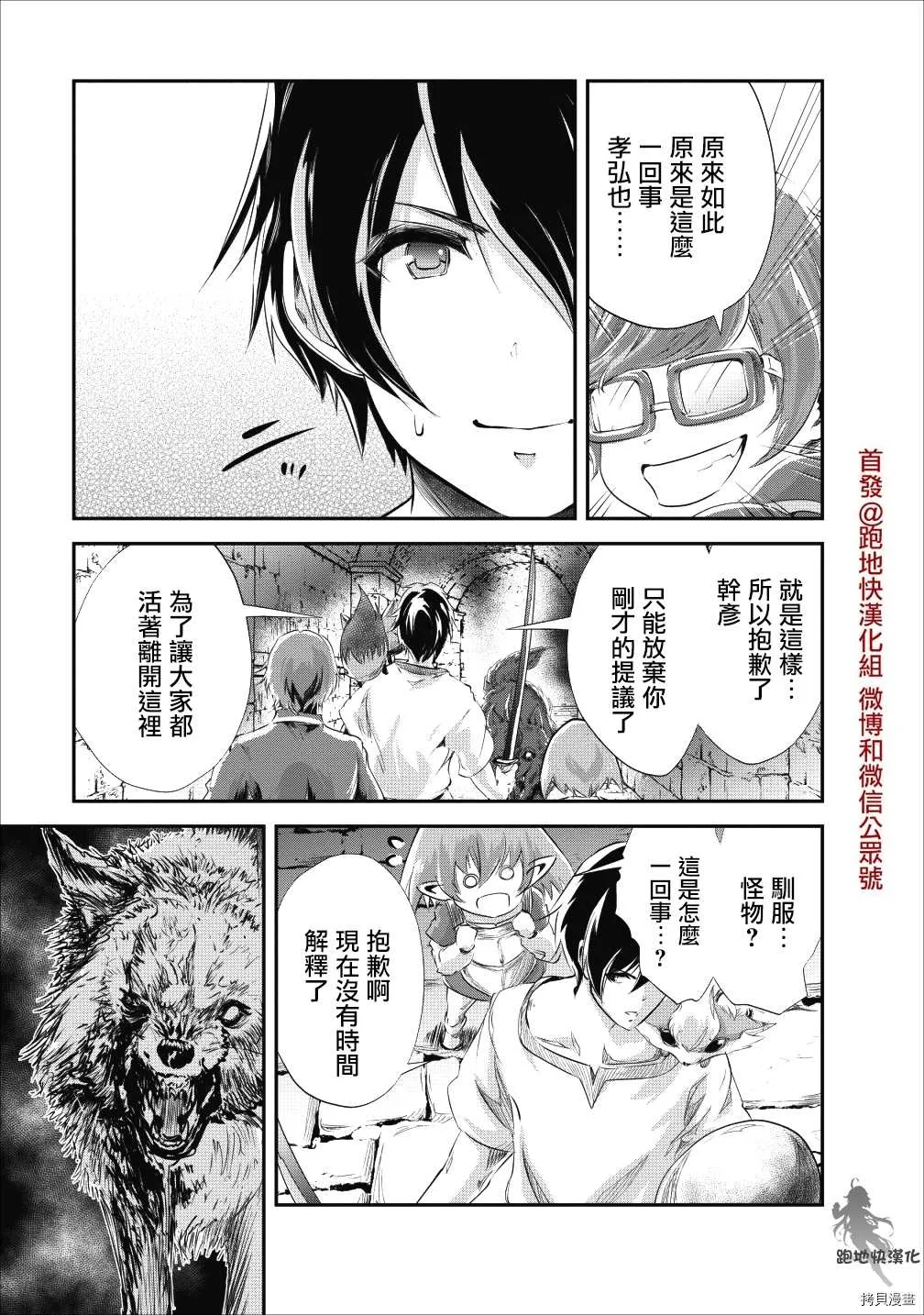 第22话 第19页