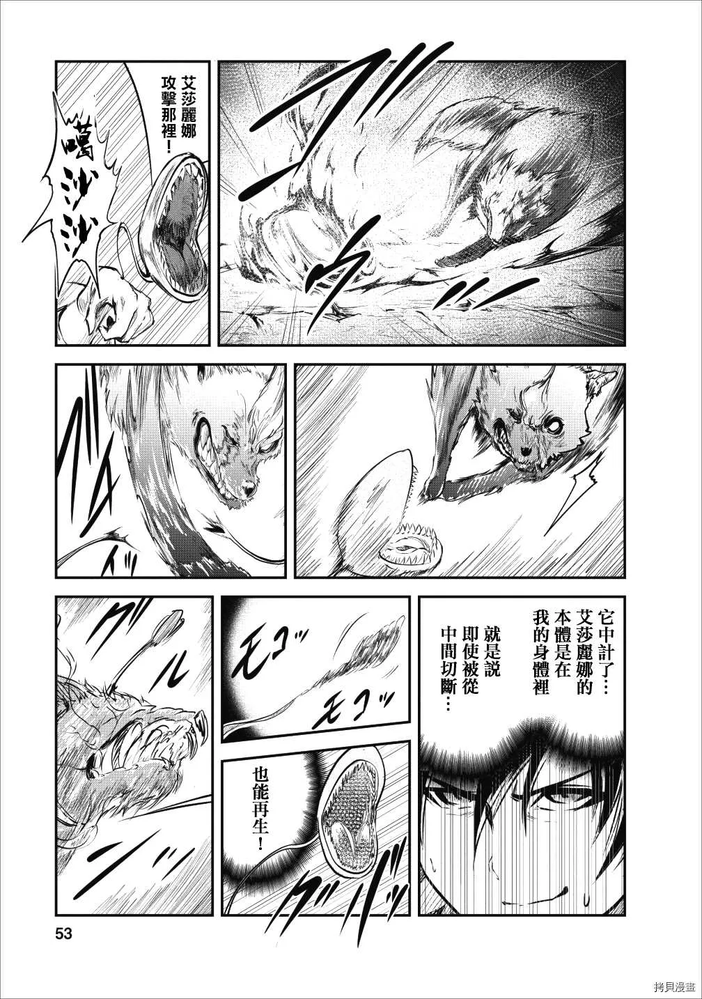 第22话 第21页