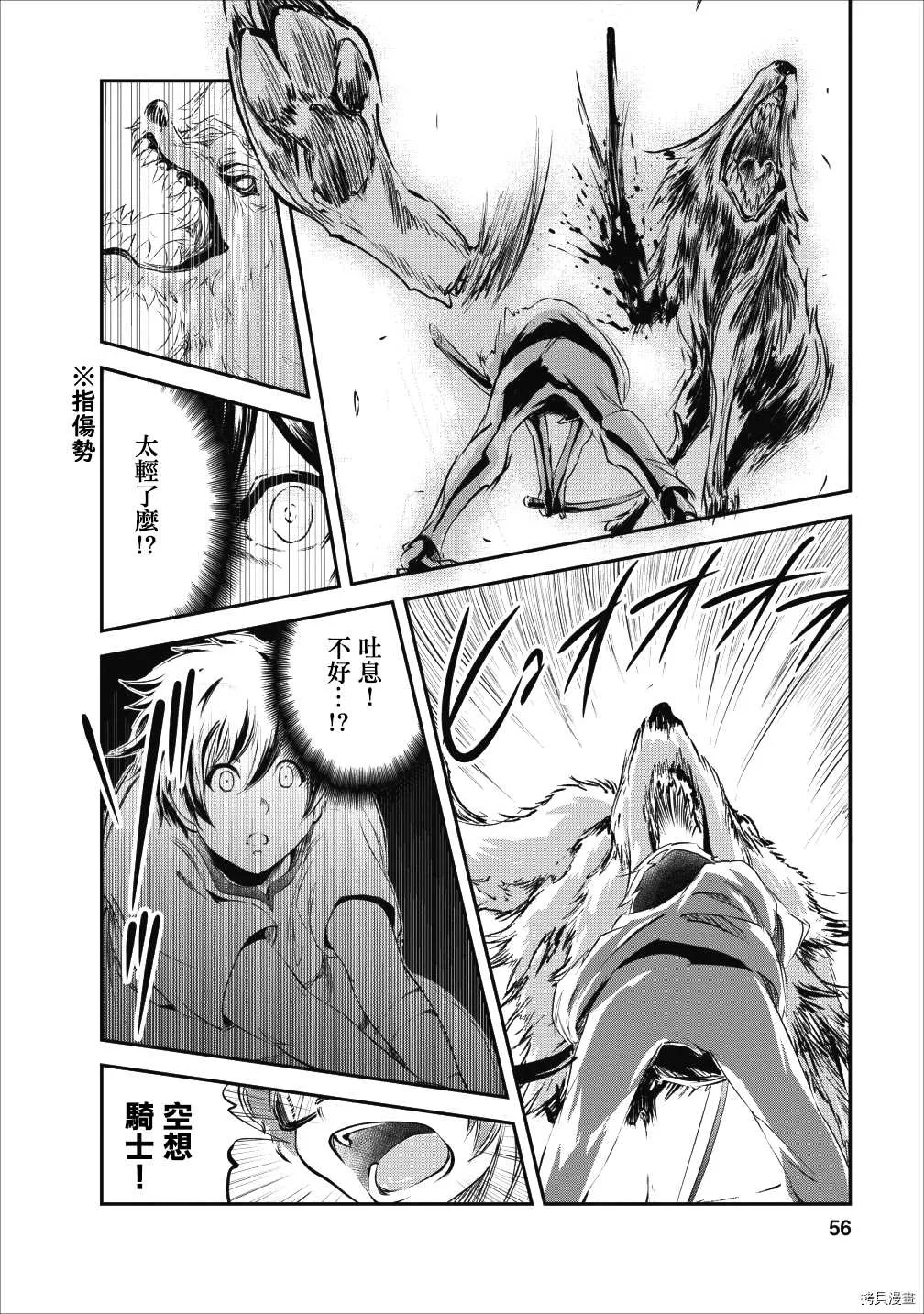 第22话 第24页