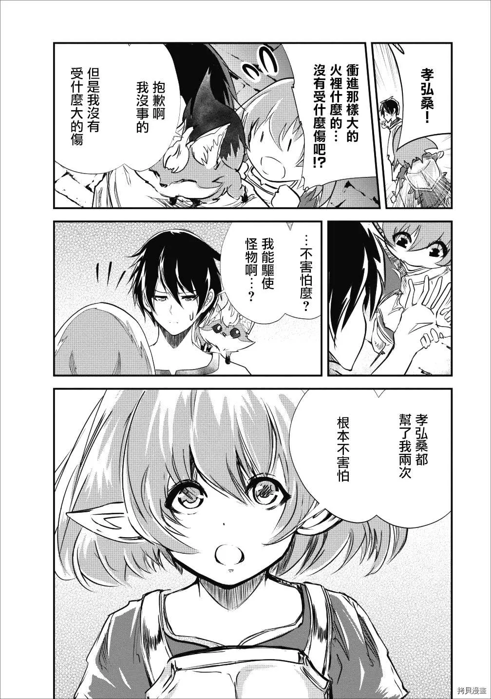第22话 第28页