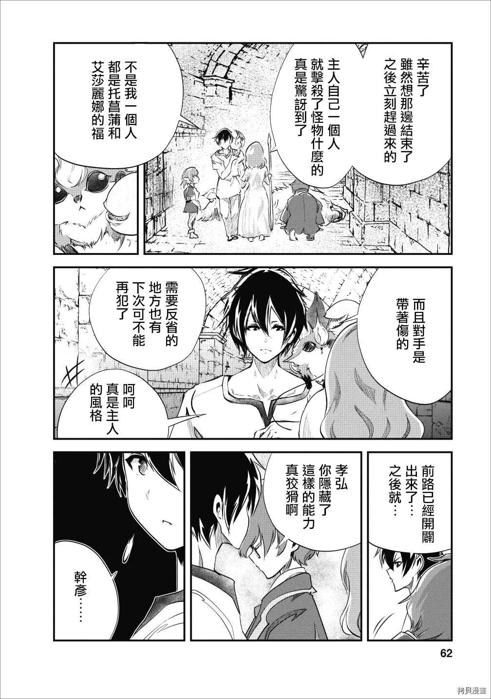第22话 第30页