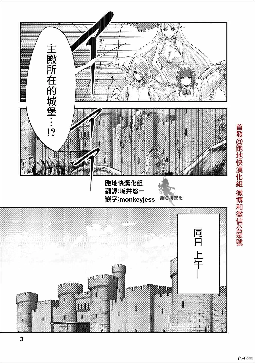 第21话 第2页