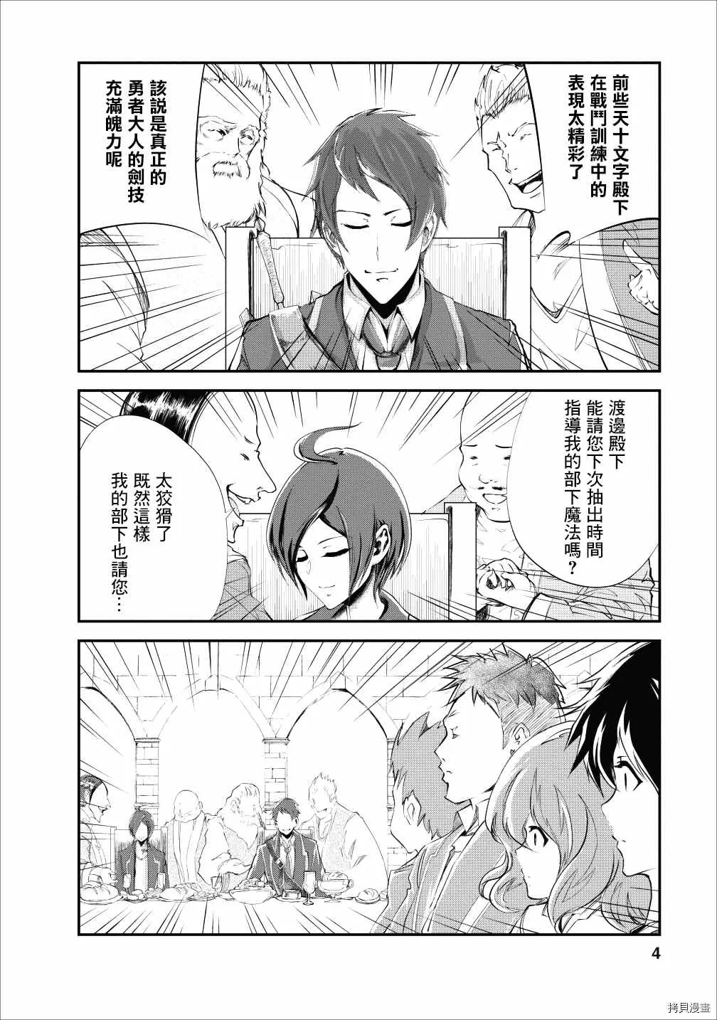 第21话 第3页