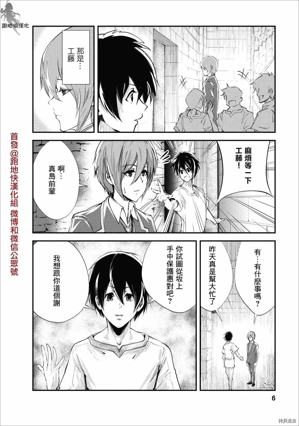第21话 第5页