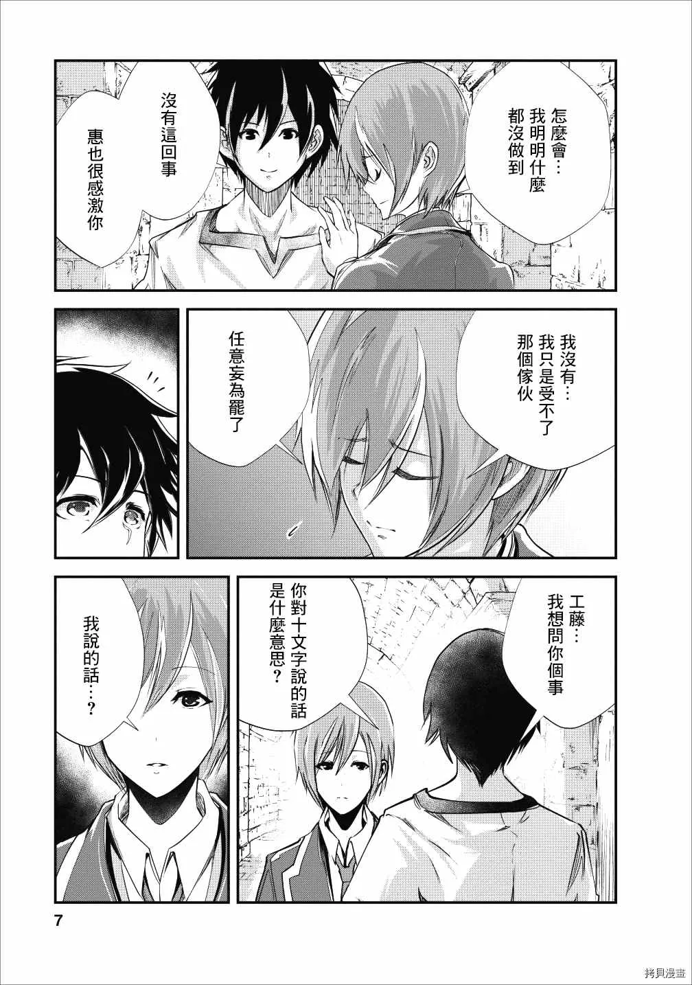 第21话 第6页