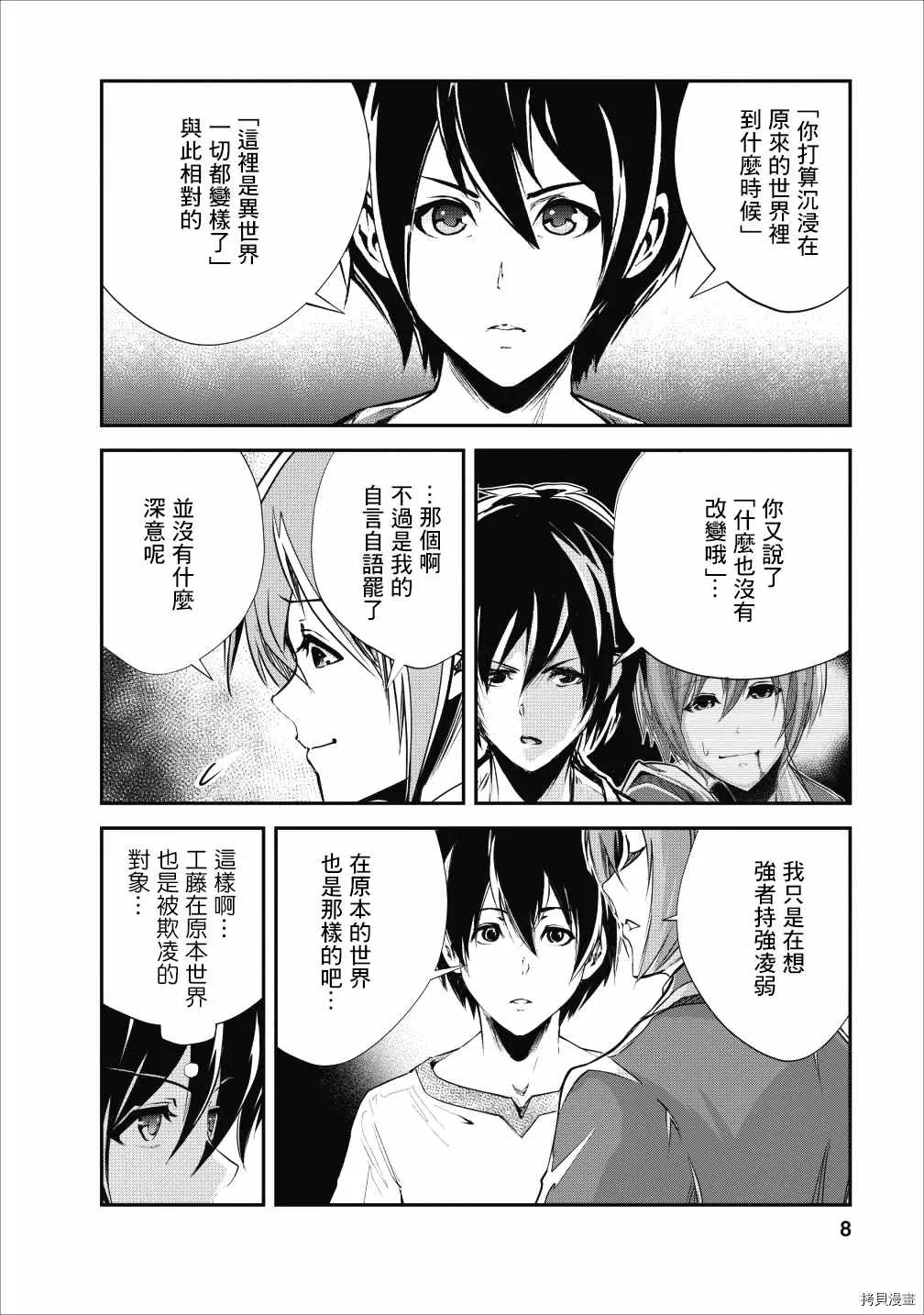 第21话 第7页
