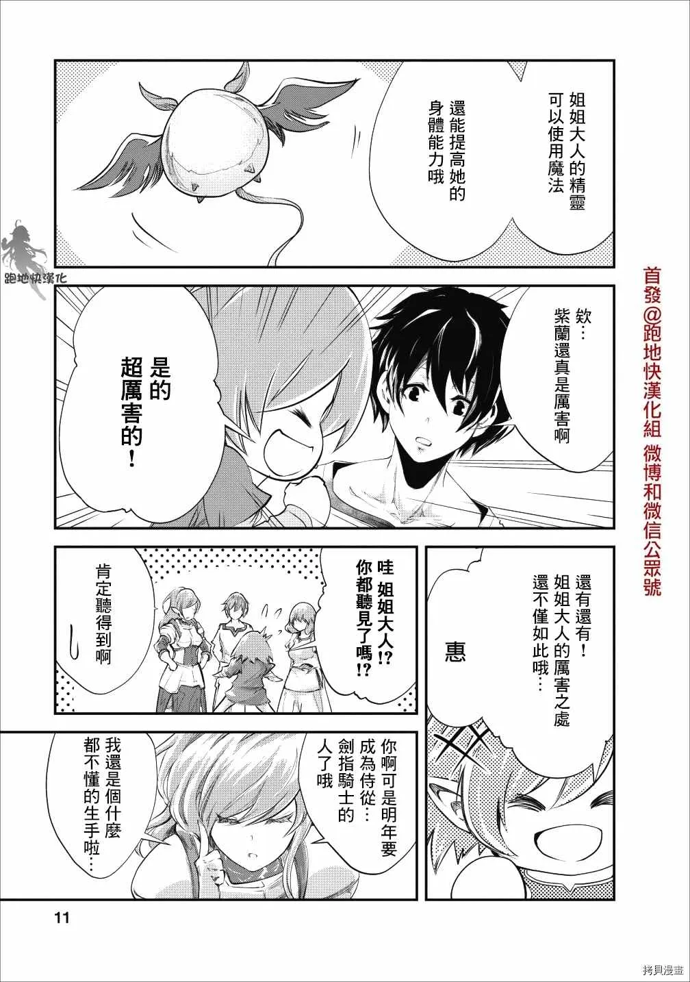 第21话 第10页