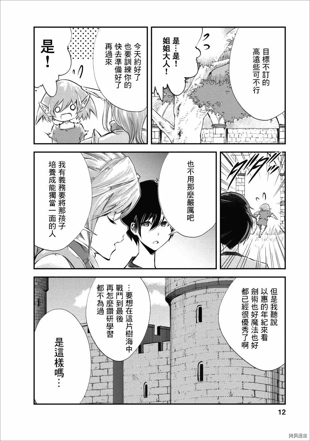 第21话 第11页
