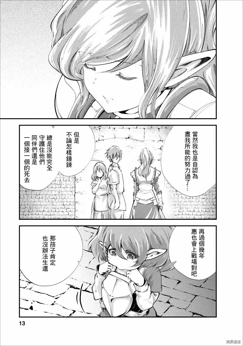 第21话 第12页