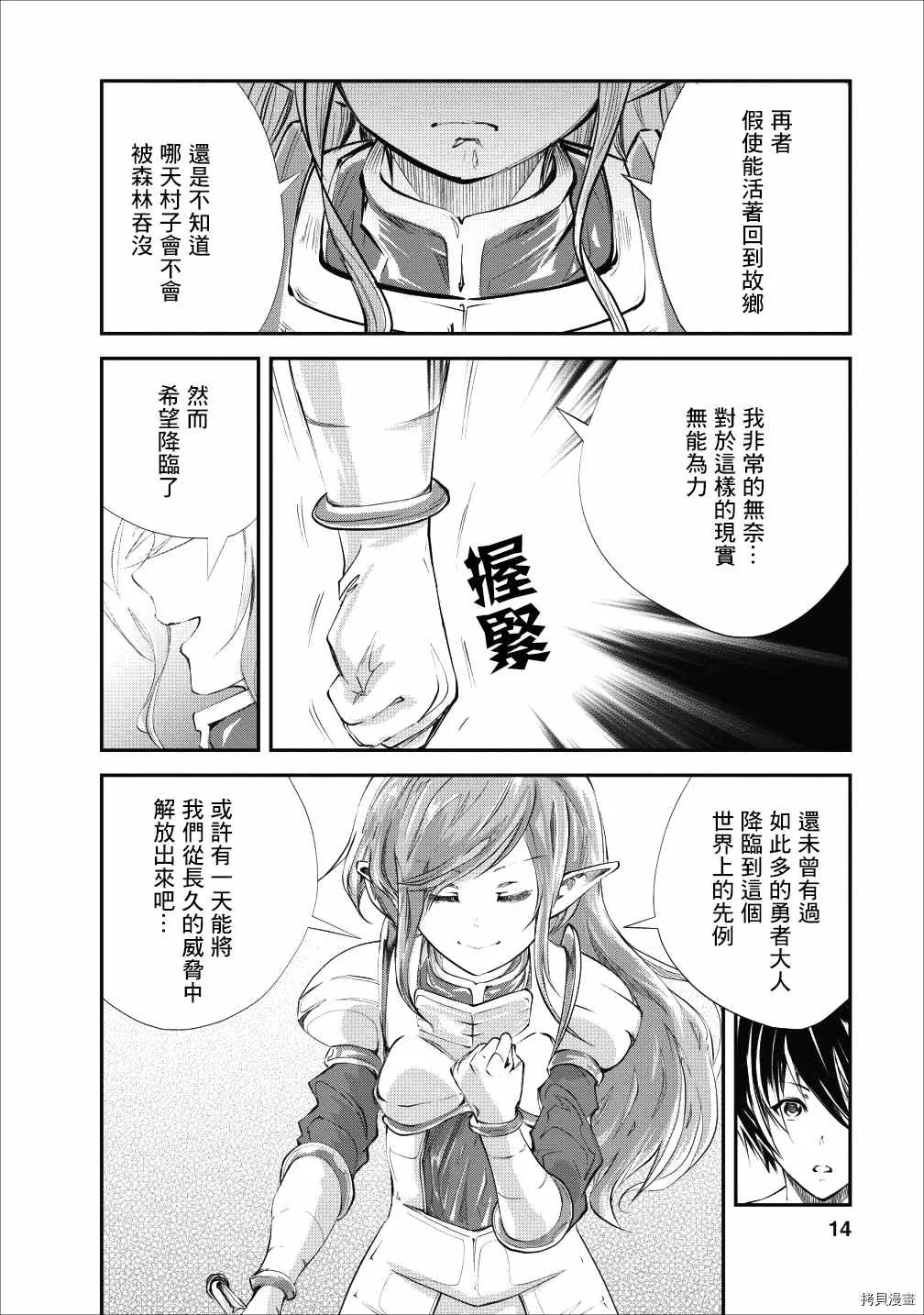 第21话 第13页