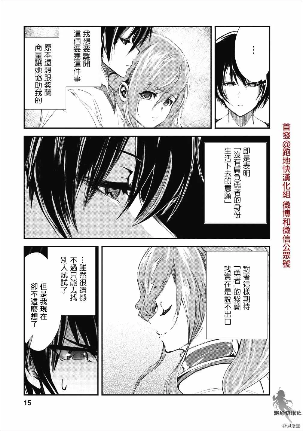 第21话 第14页