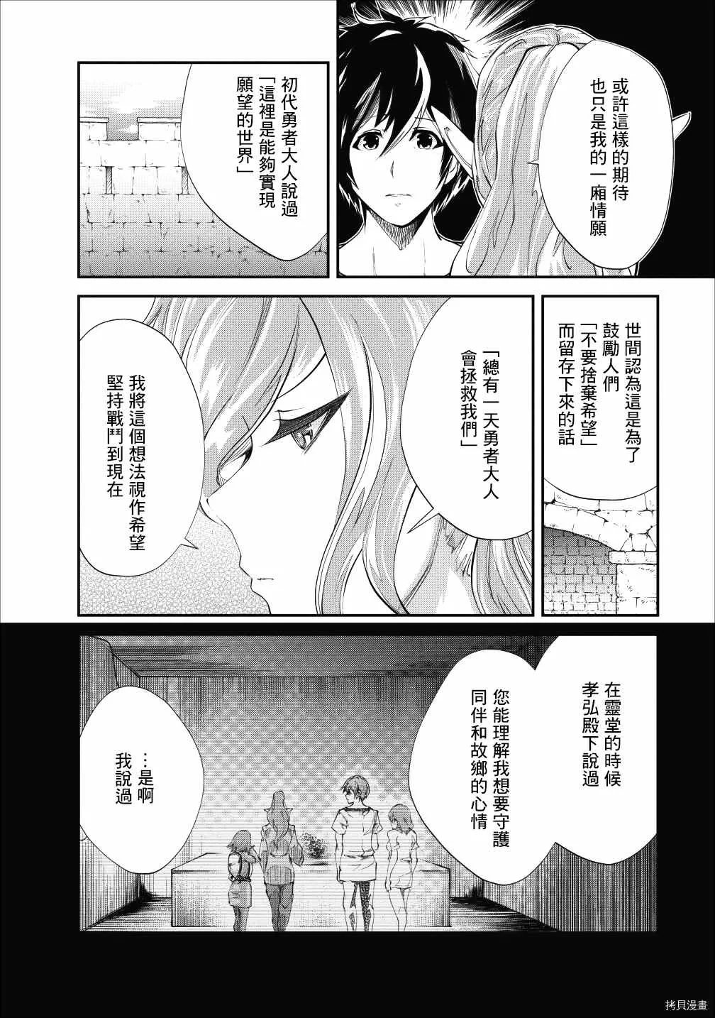 第21话 第15页