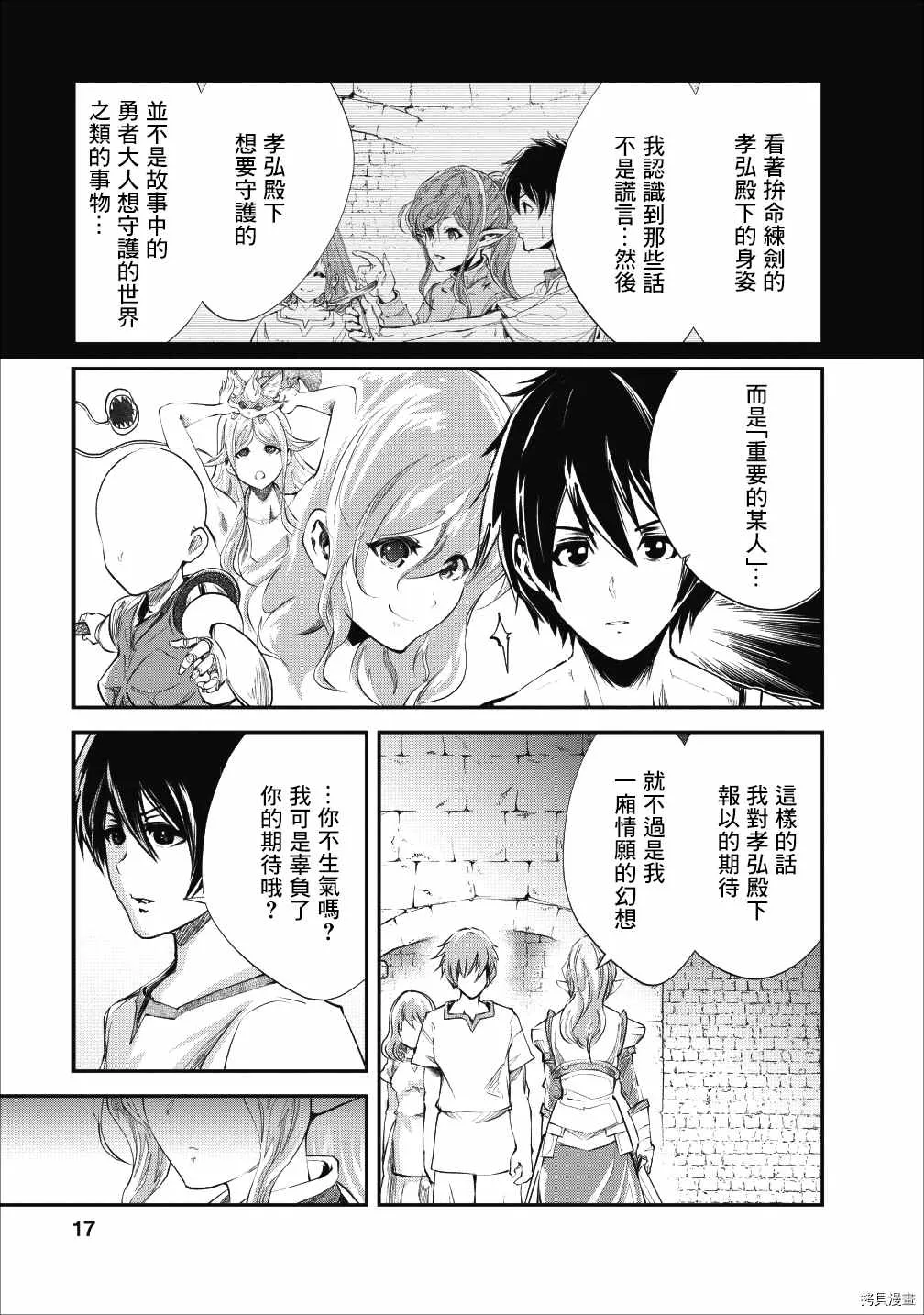 第21话 第16页