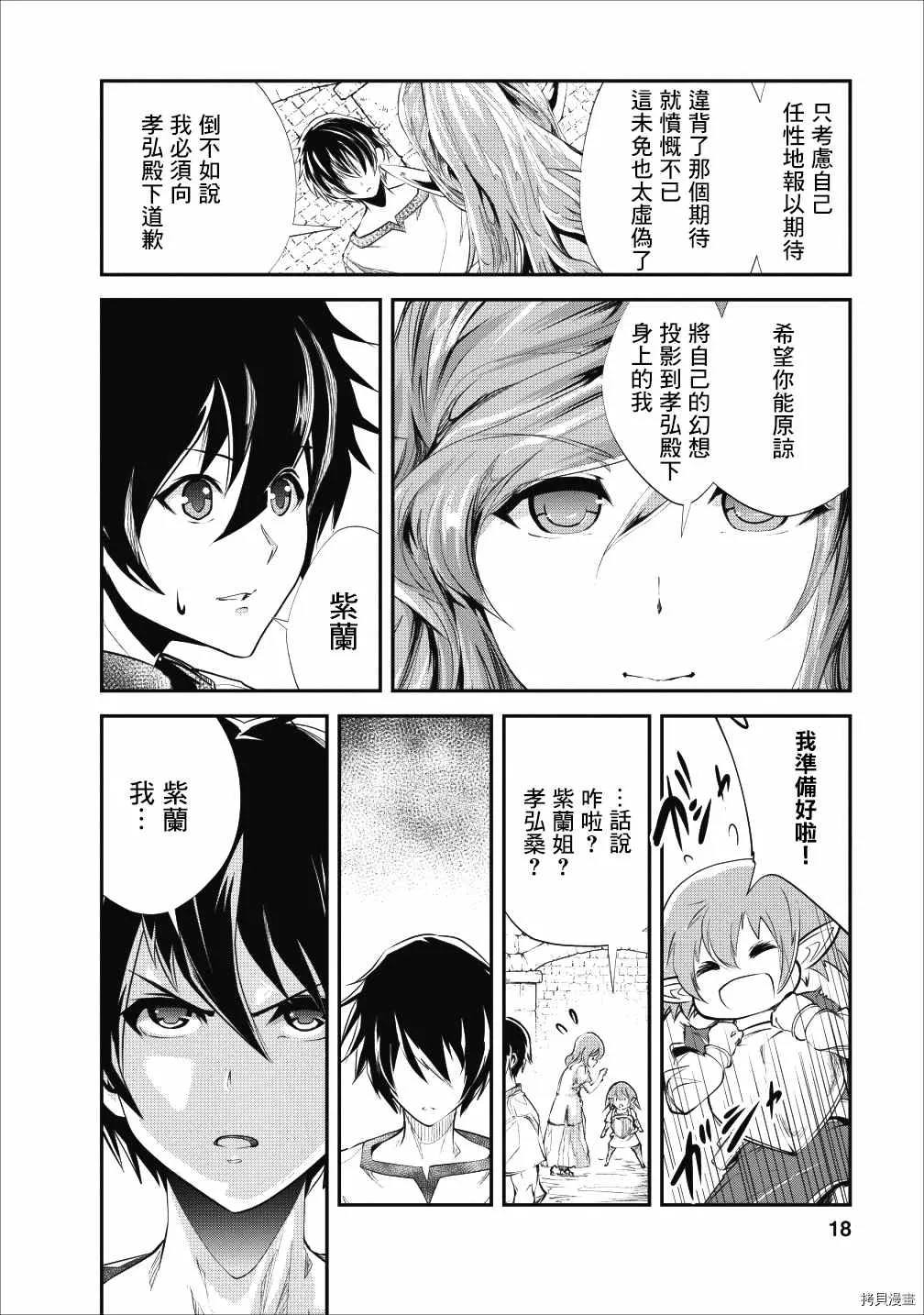 第21话 第17页