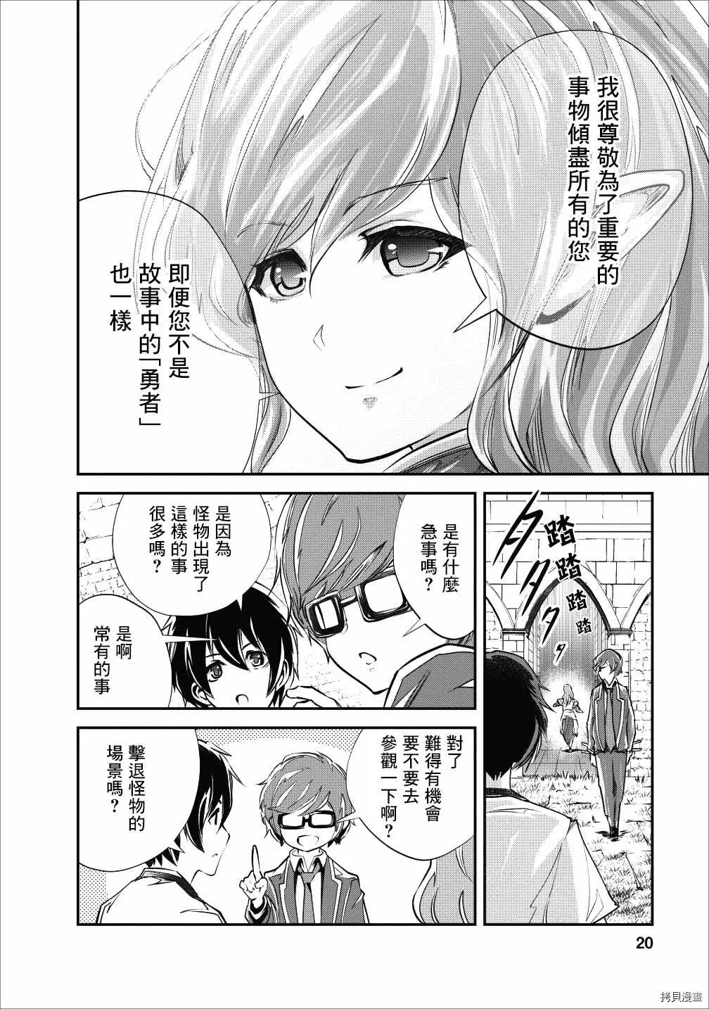 第21话 第19页