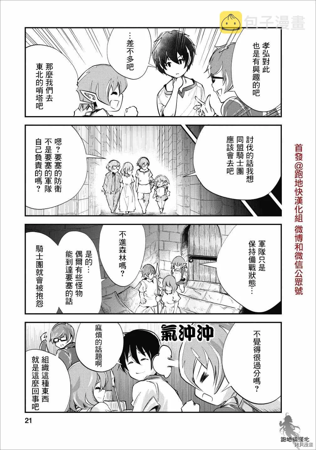 第21话 第20页