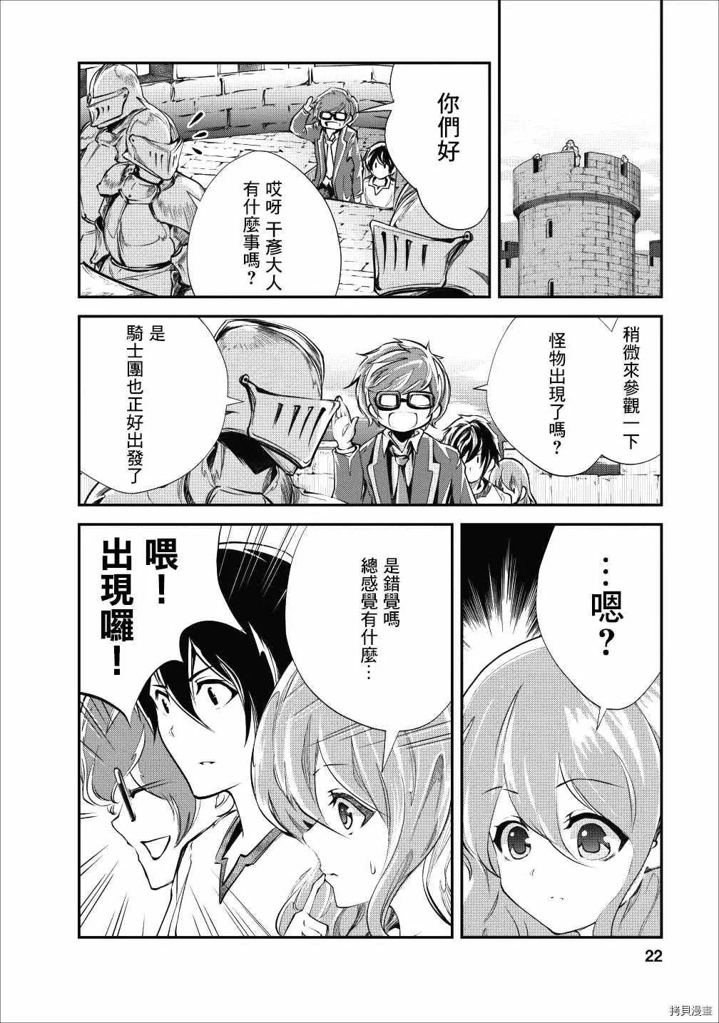 第21话 第21页
