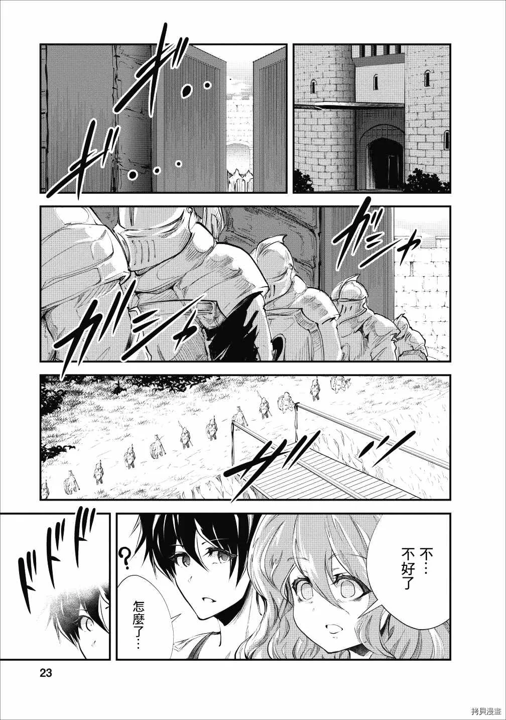 第21话 第22页