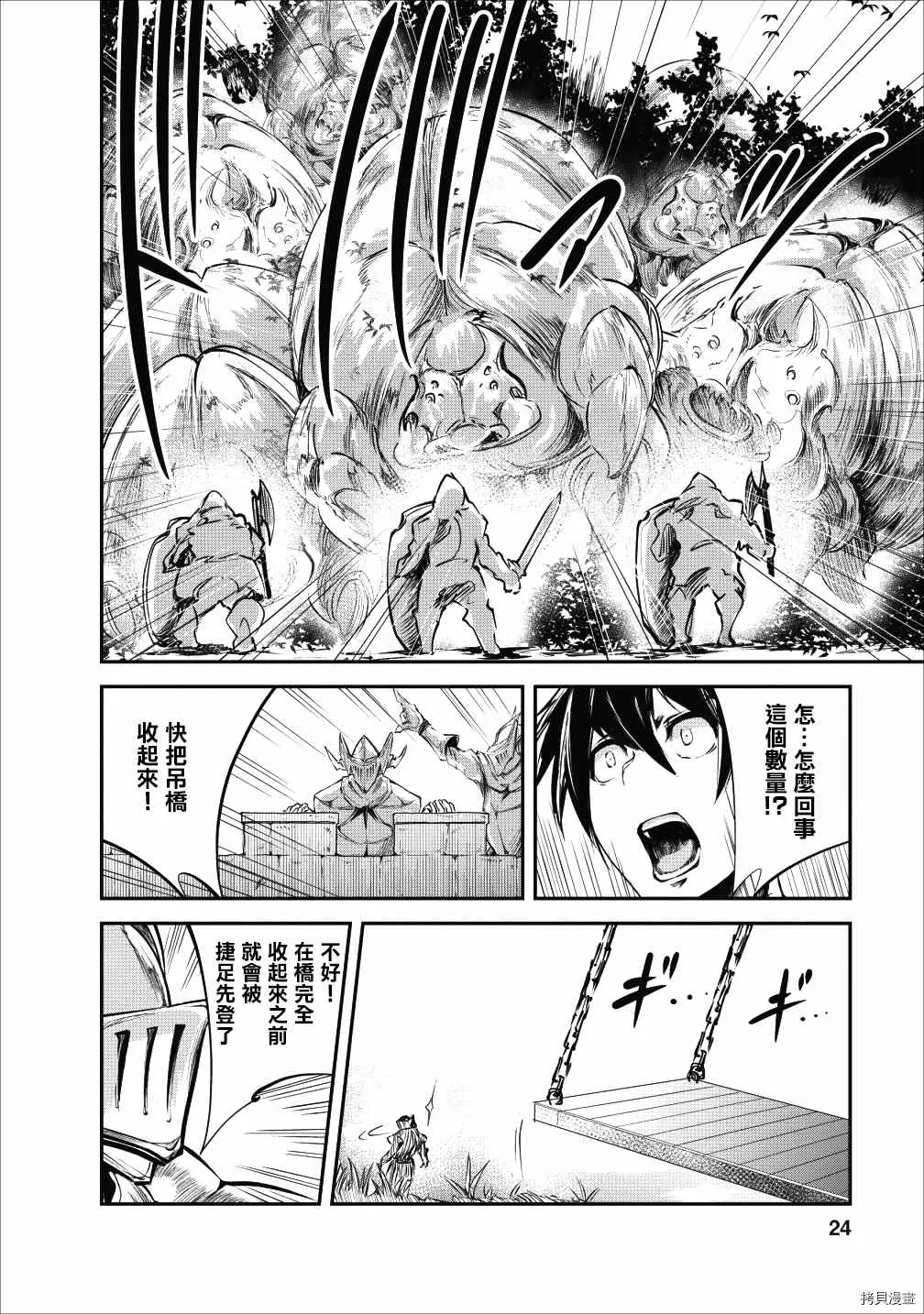 第21话 第23页