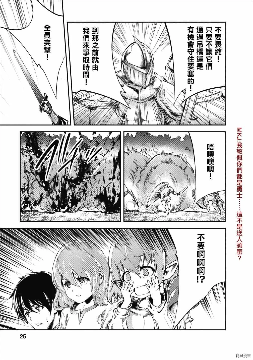 第21话 第24页