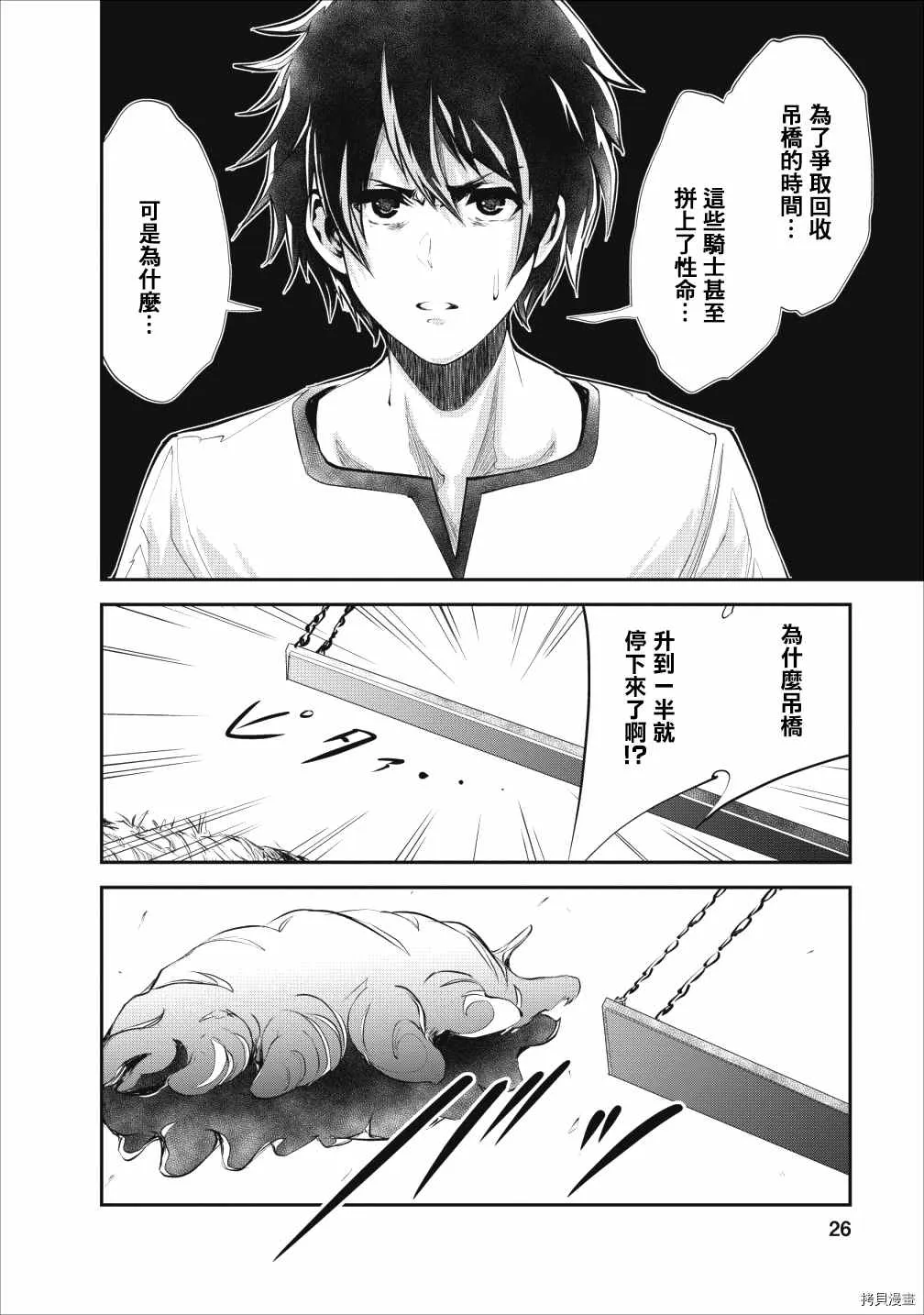第21话 第25页