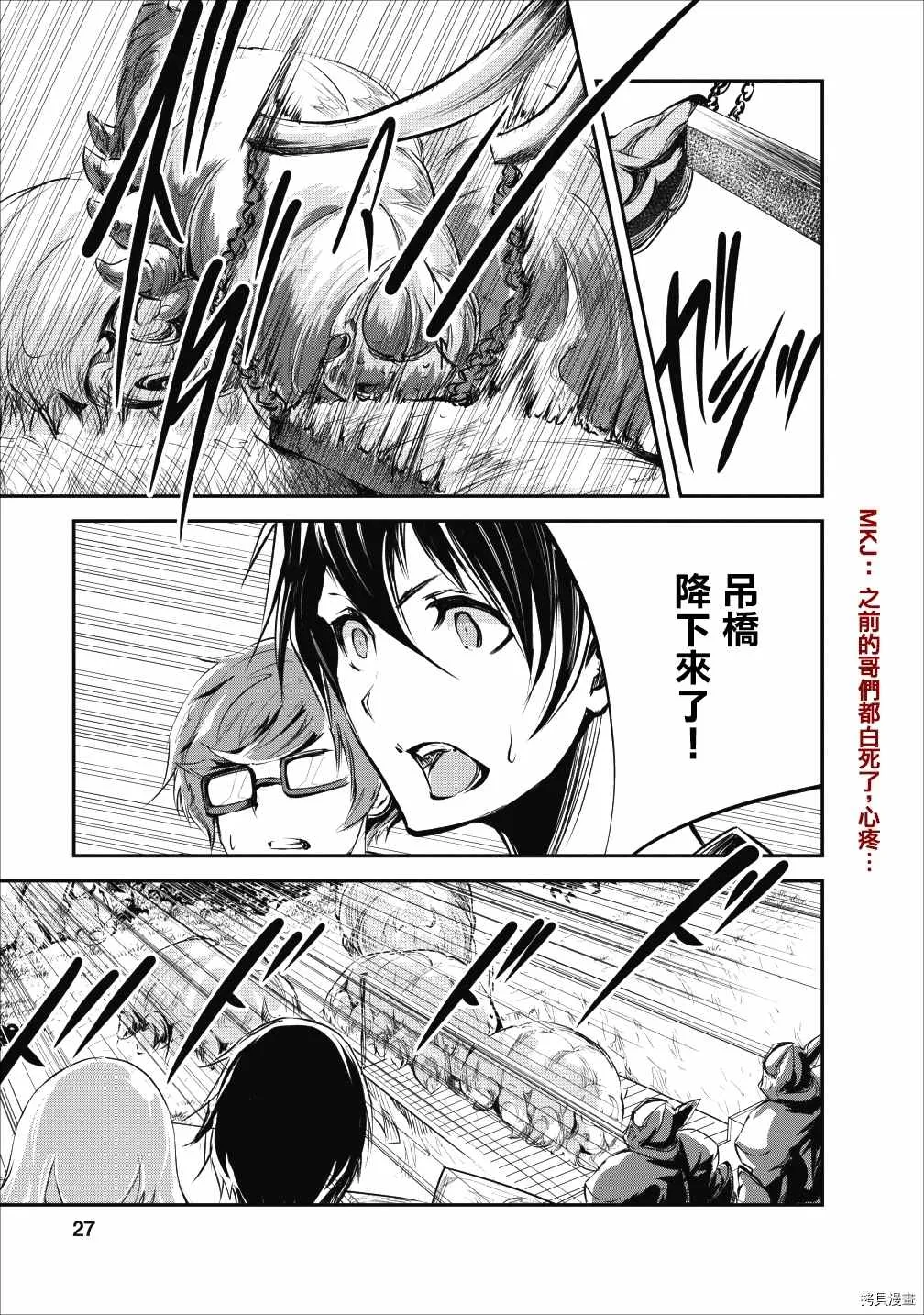 第21话 第26页