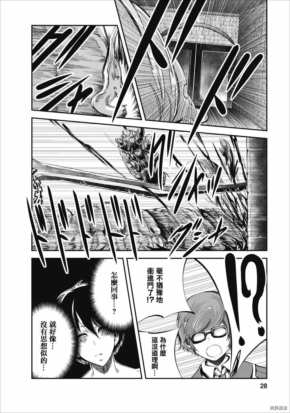 第21话 第27页