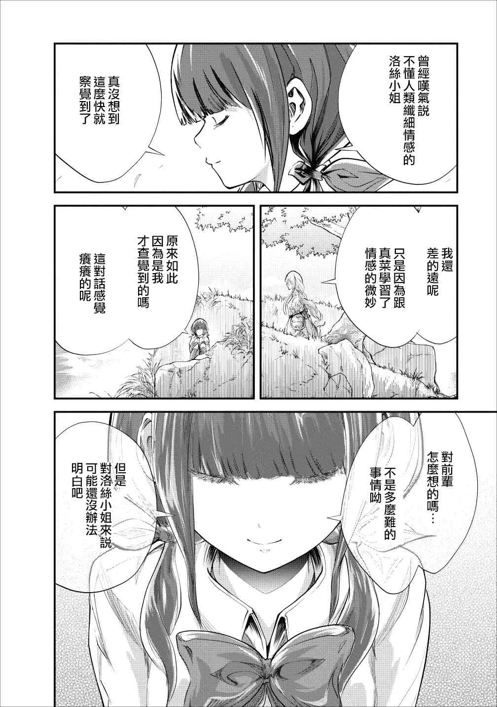第20话 第2页