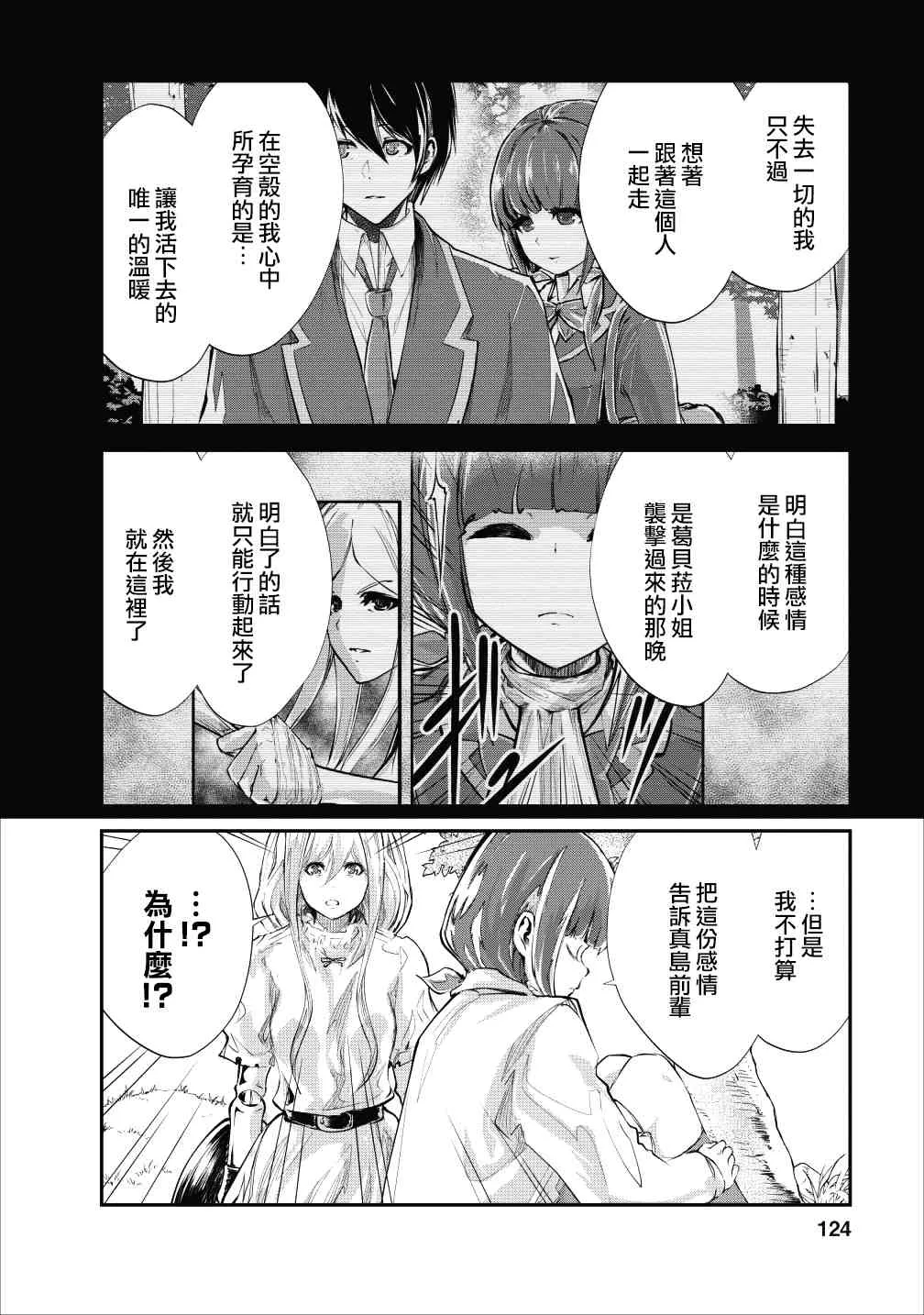 第20话 第4页