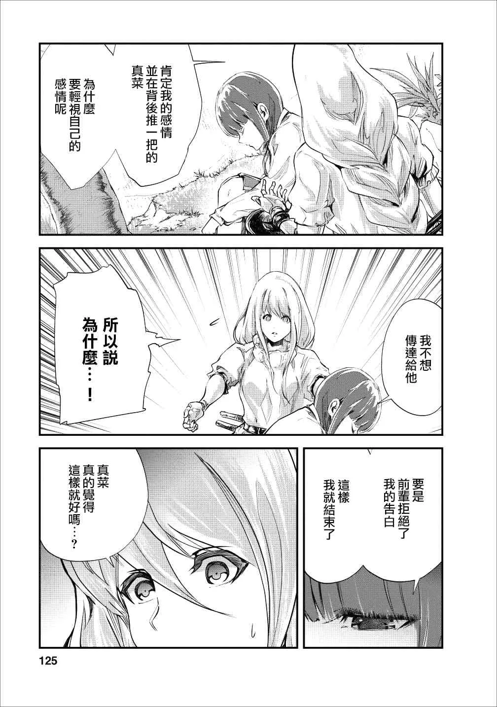 第20话 第5页