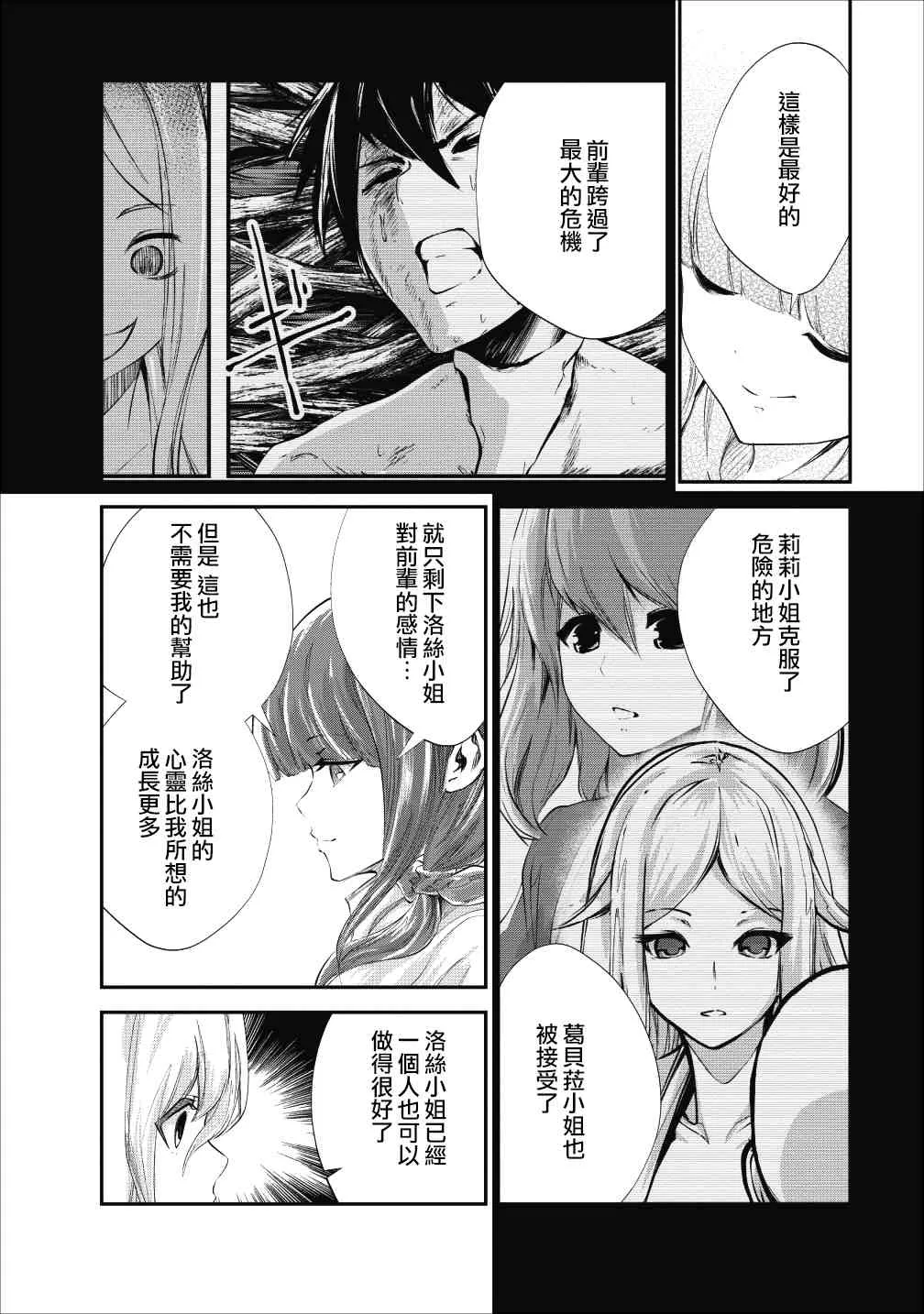 第20话 第6页