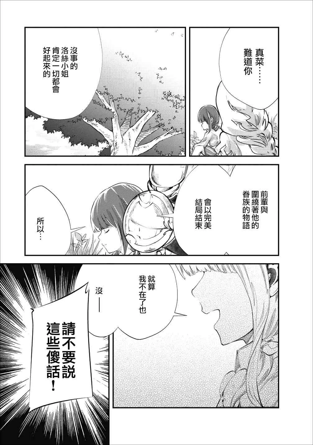 第20话 第7页