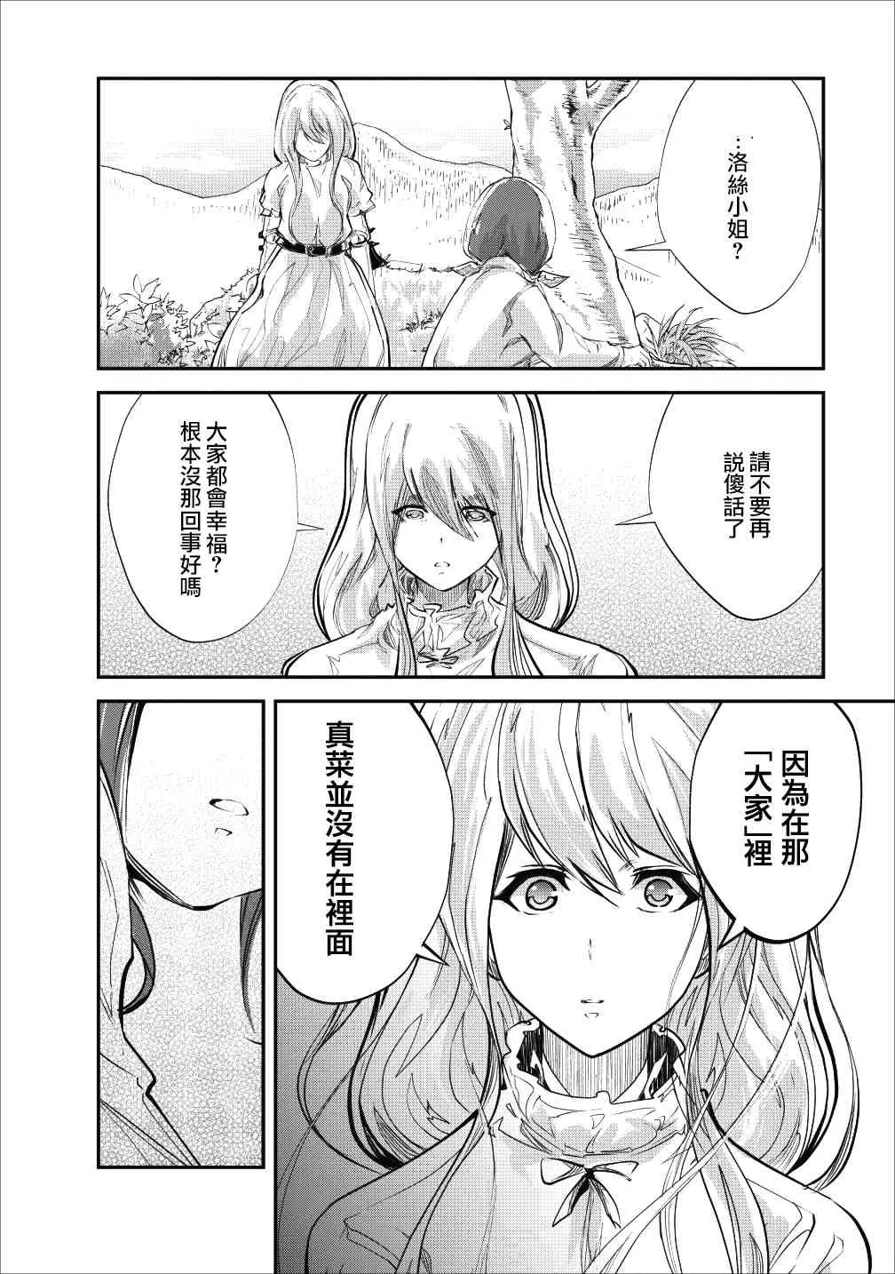 第20话 第8页