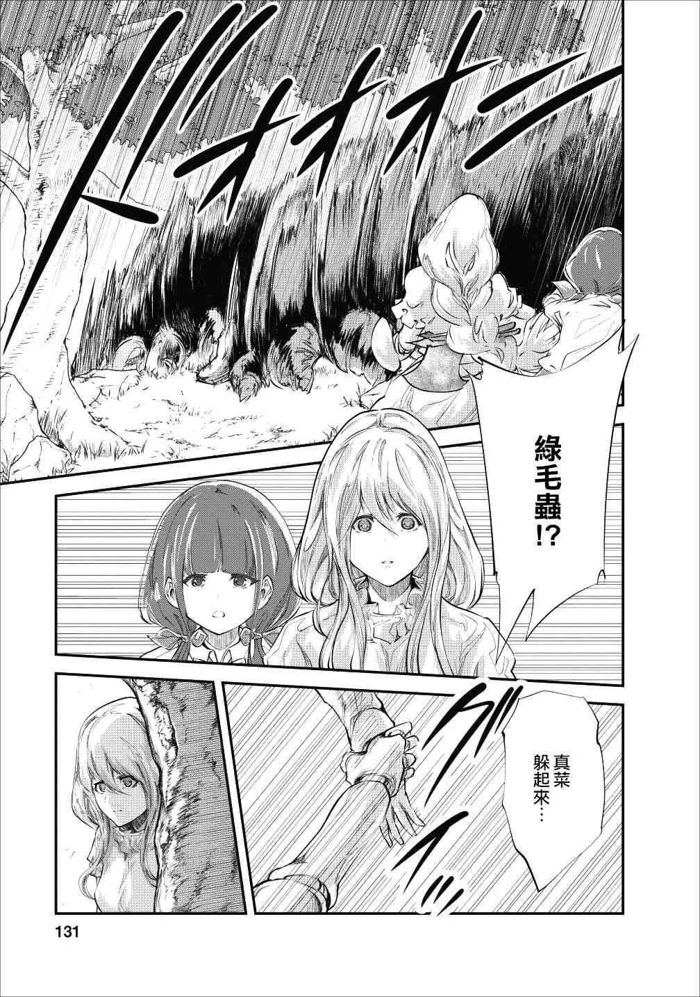 第20话 第11页