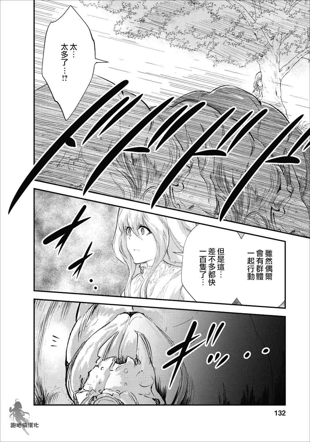 第20话 第12页