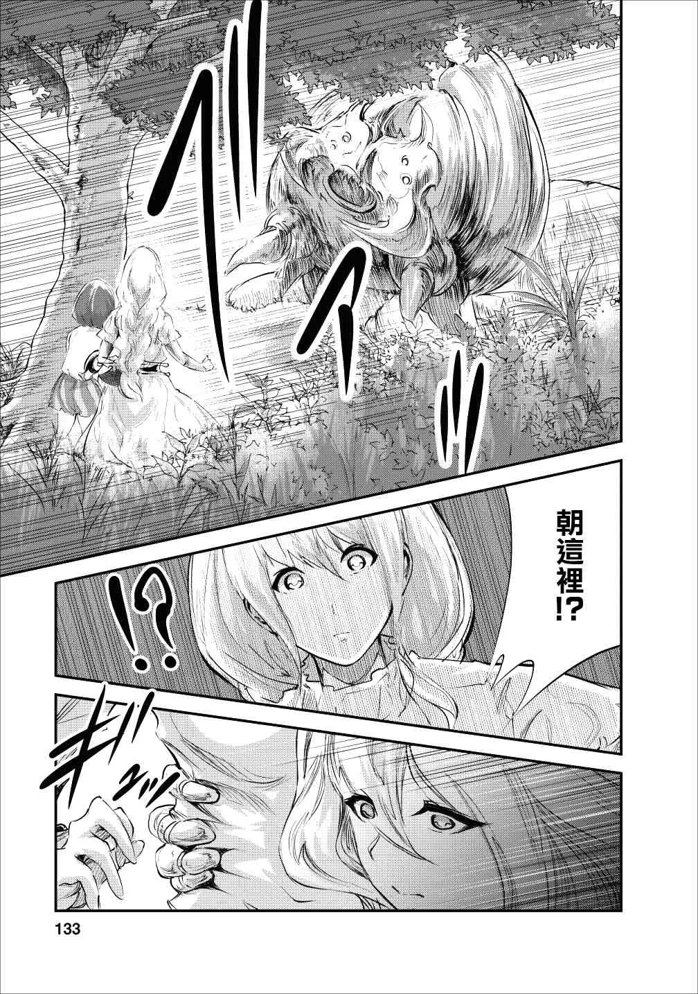 第20话 第13页