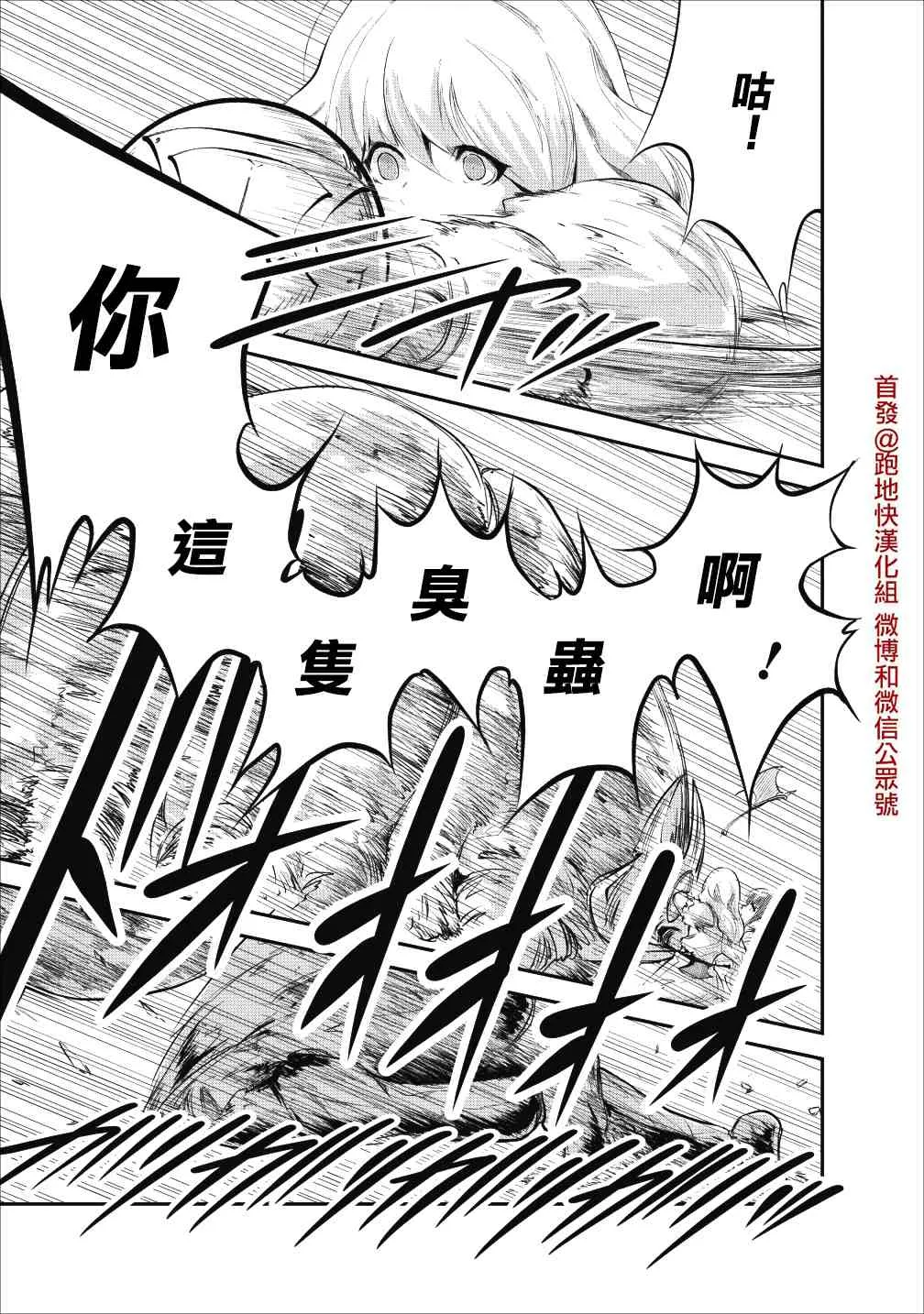 第20话 第17页