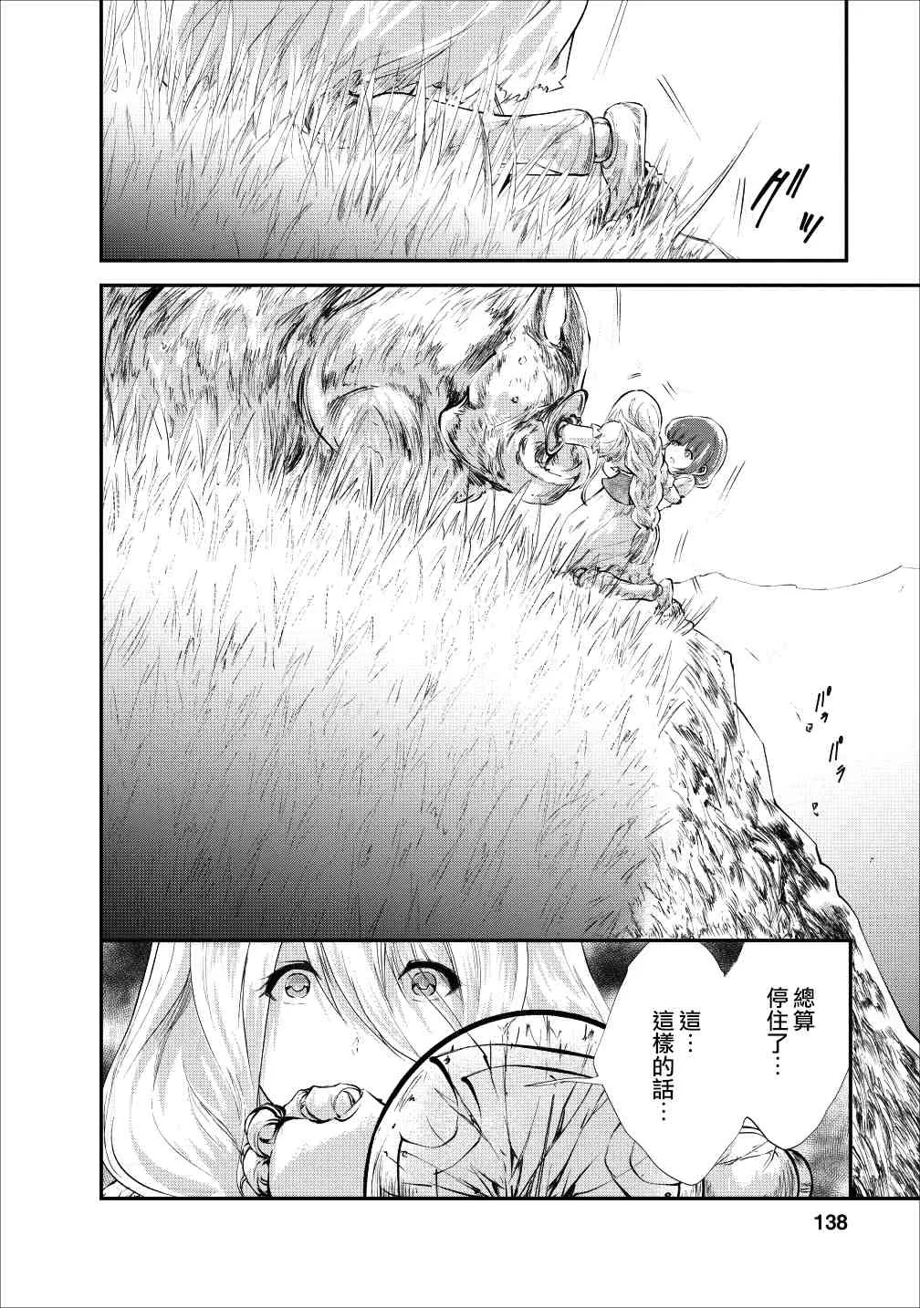 第20话 第18页