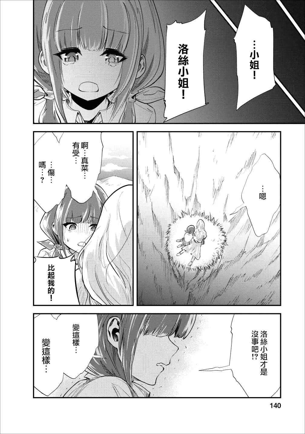 第20话 第20页