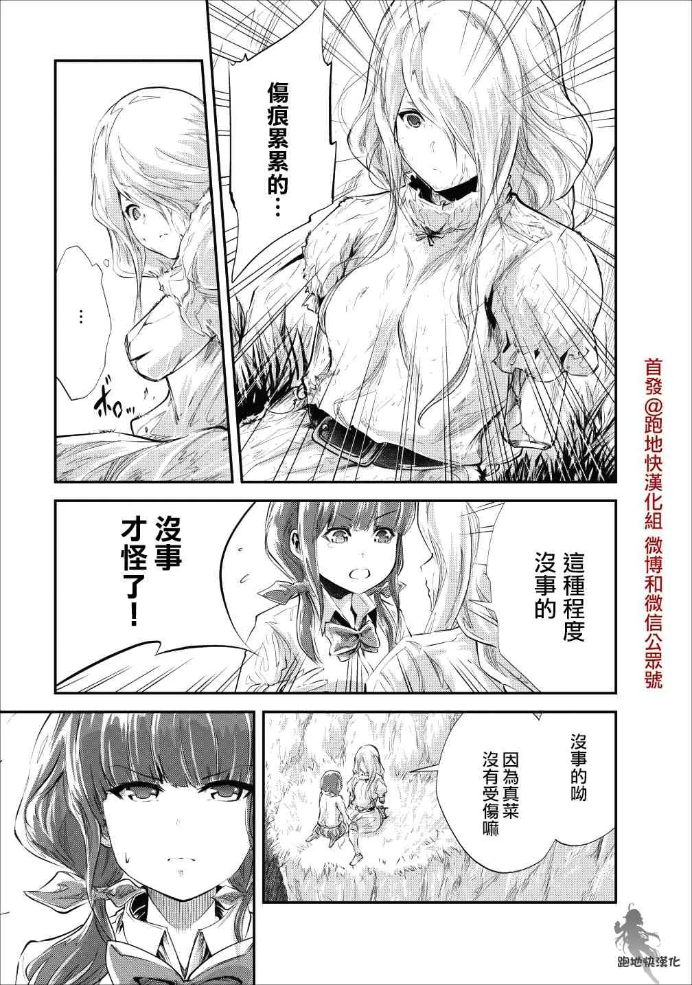 第20话 第21页