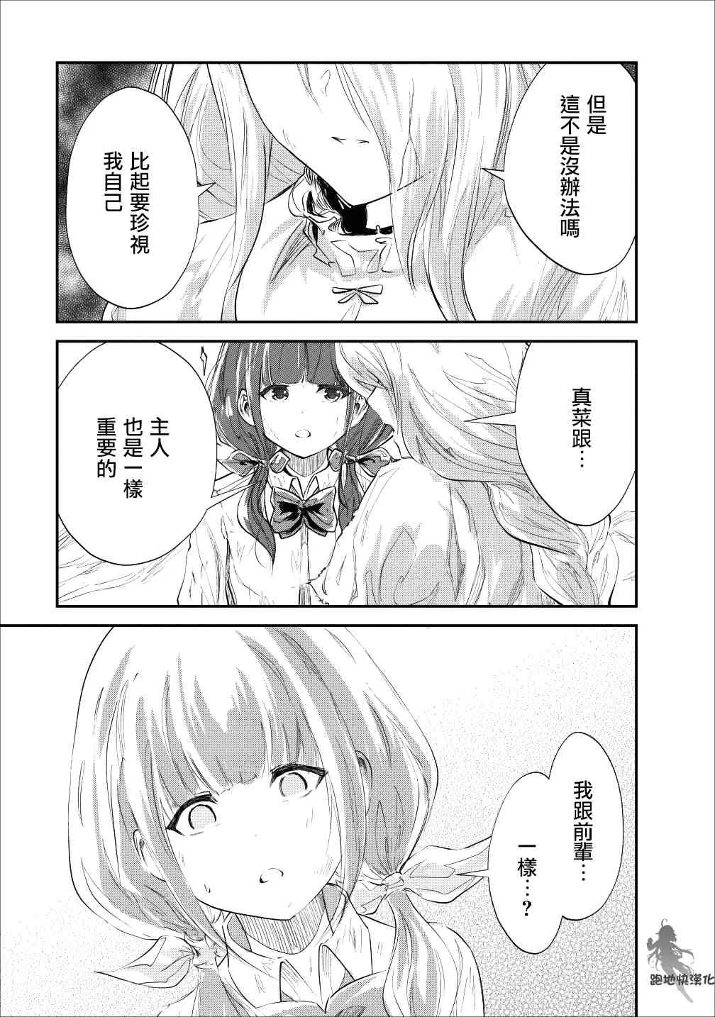 第20话 第23页