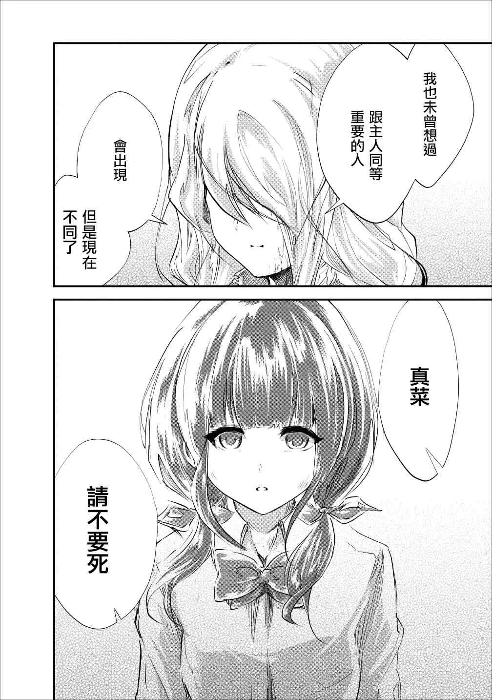 第20话 第24页