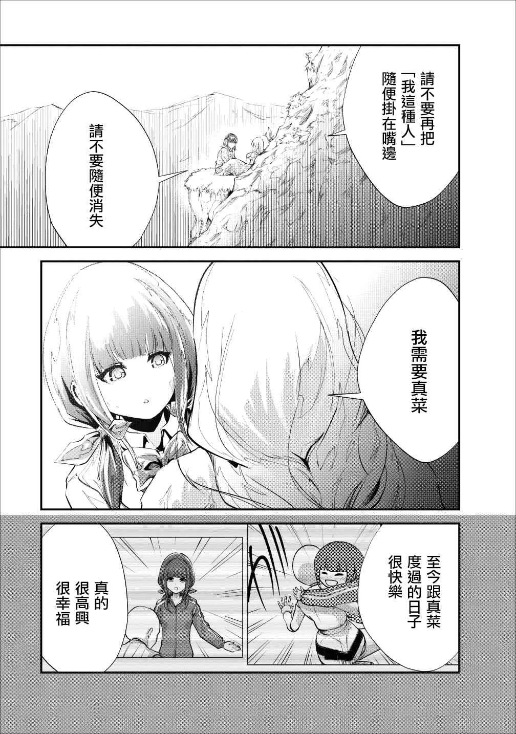 第20话 第25页