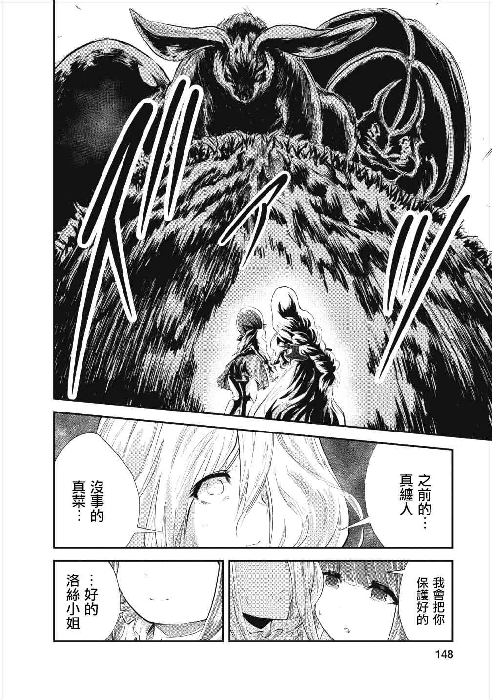 第20话 第28页