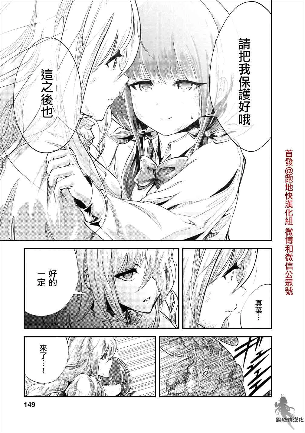 第20话 第29页